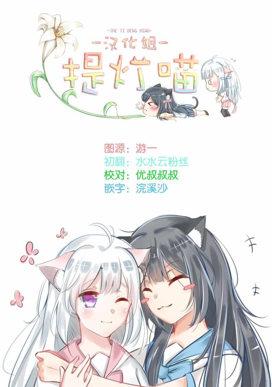 《声优广播的台前幕后》漫画最新章节第9话免费下拉式在线观看章节第【31】张图片