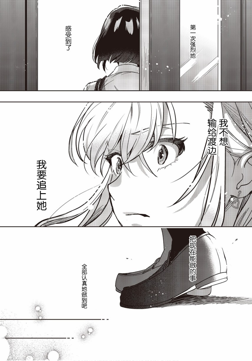 《声优广播的台前幕后》漫画最新章节第6话免费下拉式在线观看章节第【31】张图片