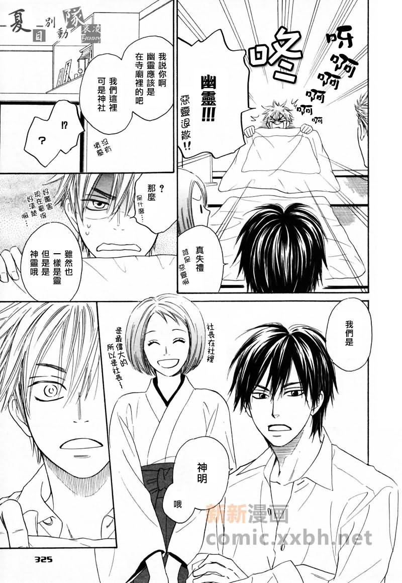 《神幻故事绘卷》漫画最新章节第4话 前篇免费下拉式在线观看章节第【9】张图片