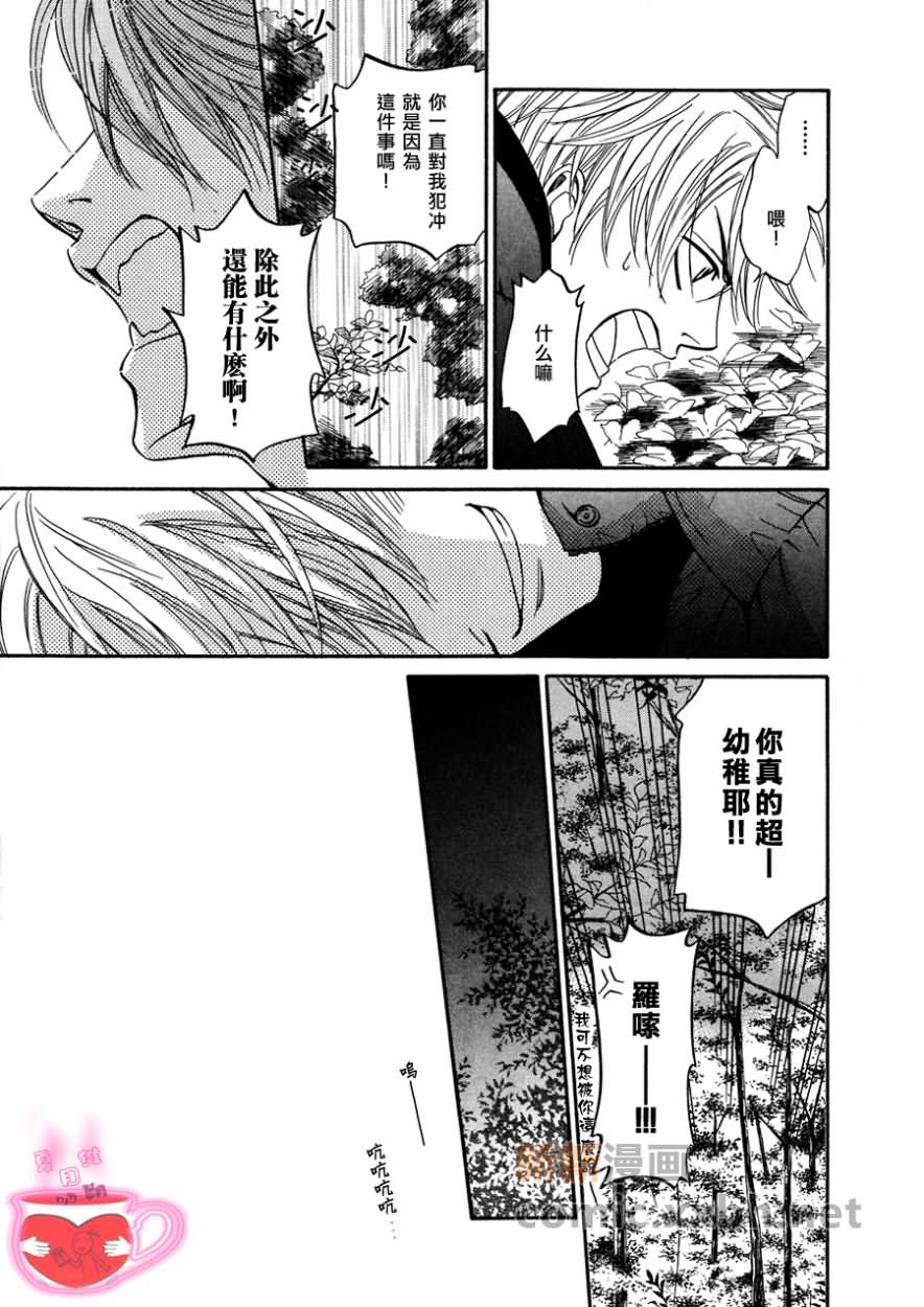 《神幻故事绘卷》漫画最新章节第3话免费下拉式在线观看章节第【45】张图片