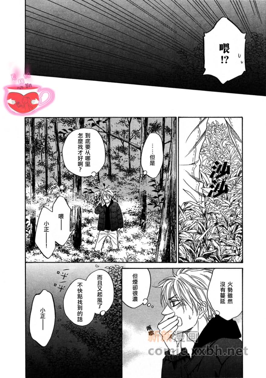 《神幻故事绘卷》漫画最新章节第3话免费下拉式在线观看章节第【40】张图片