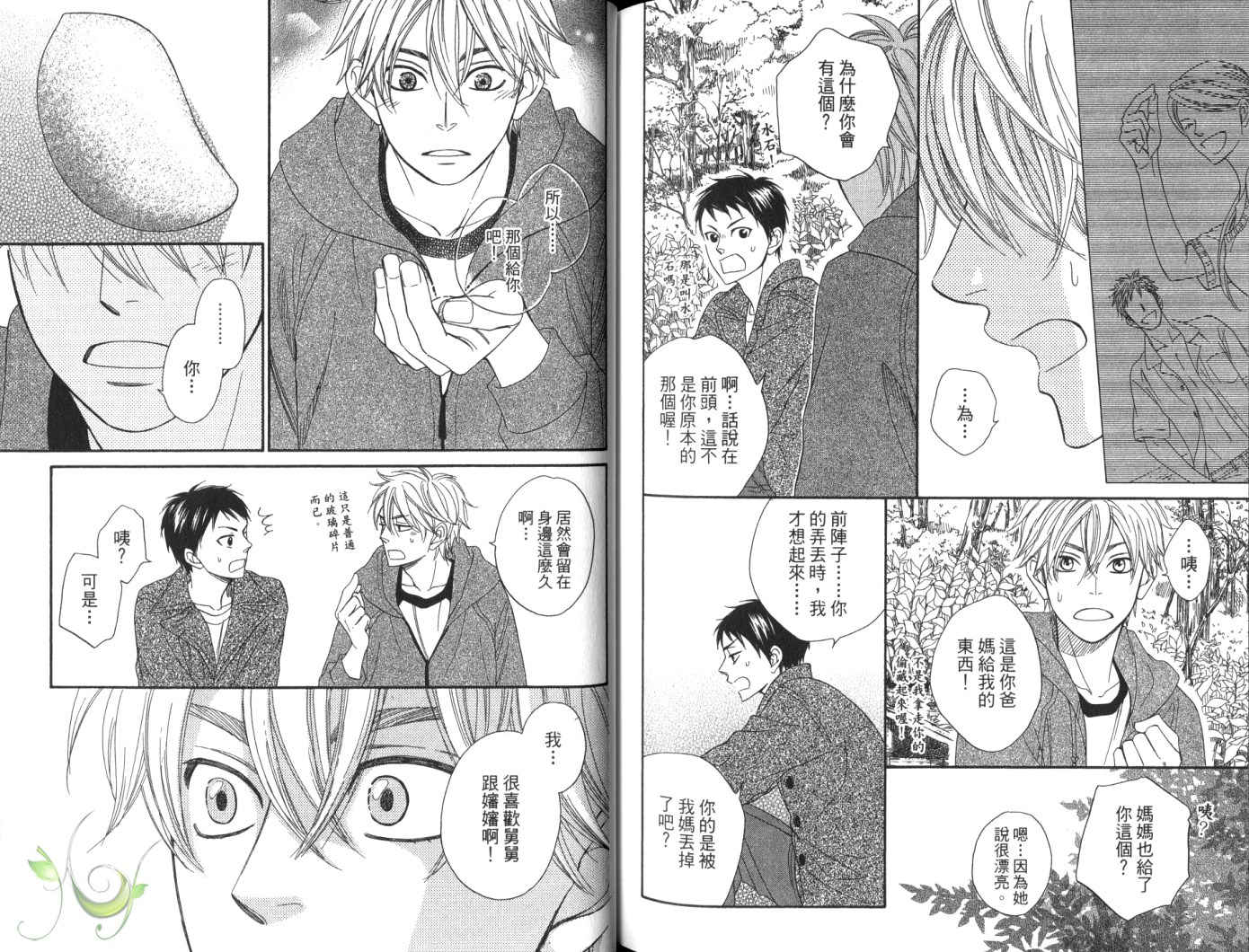 《神幻故事绘卷》漫画最新章节第4话 后篇免费下拉式在线观看章节第【14】张图片