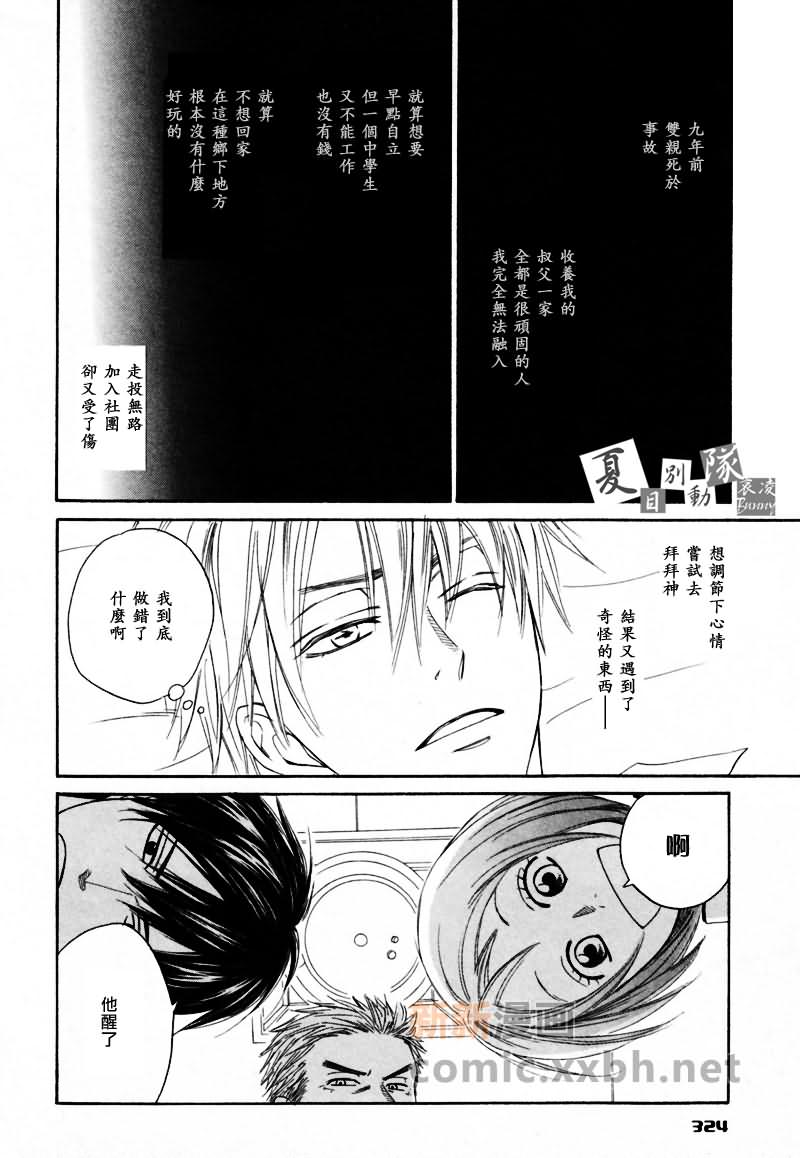 《神幻故事绘卷》漫画最新章节第4话 前篇免费下拉式在线观看章节第【8】张图片