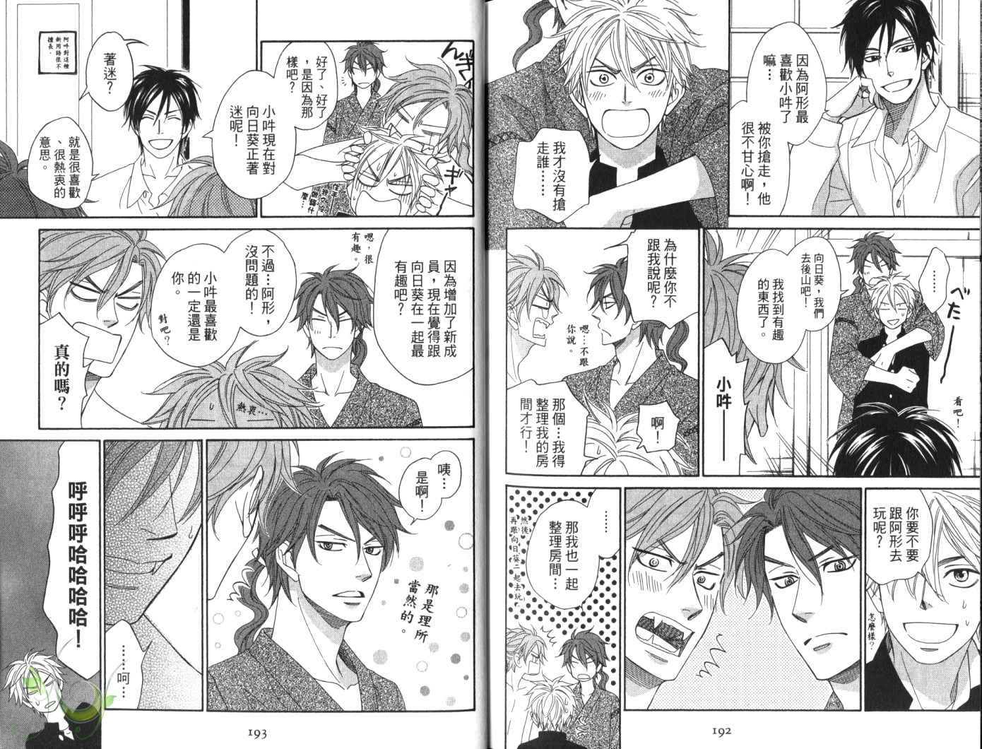 《神幻故事绘卷》漫画最新章节第4话 后篇免费下拉式在线观看章节第【22】张图片