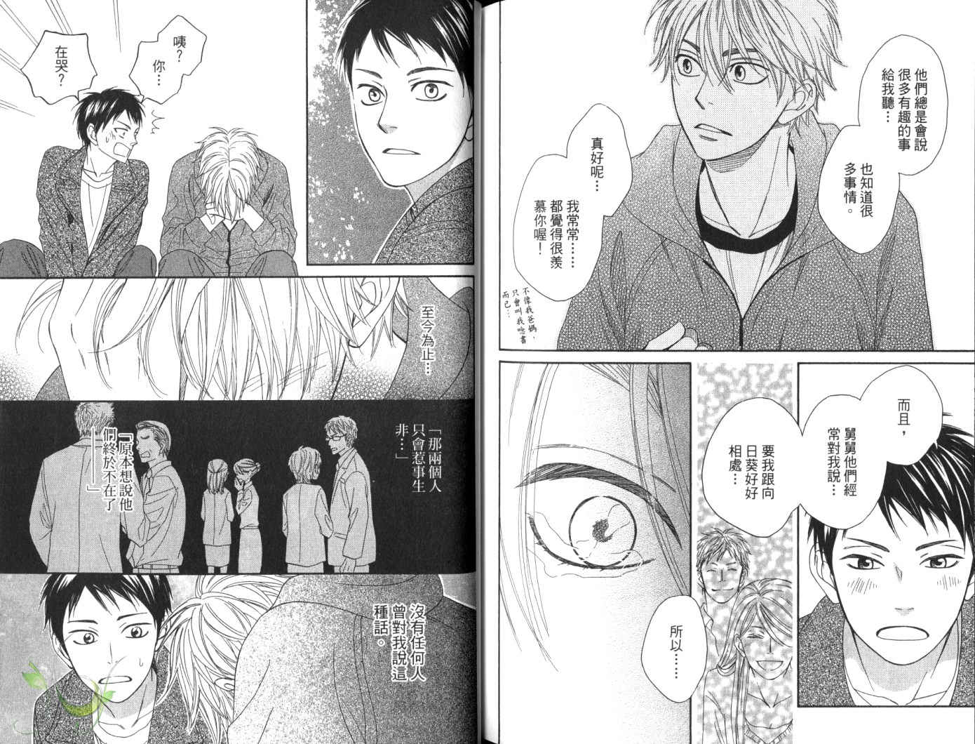 《神幻故事绘卷》漫画最新章节第4话 后篇免费下拉式在线观看章节第【15】张图片