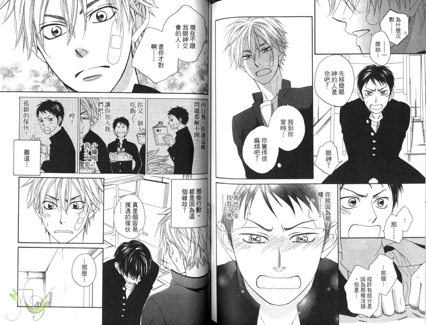 《神幻故事绘卷》漫画最新章节第4话 后篇免费下拉式在线观看章节第【9】张图片