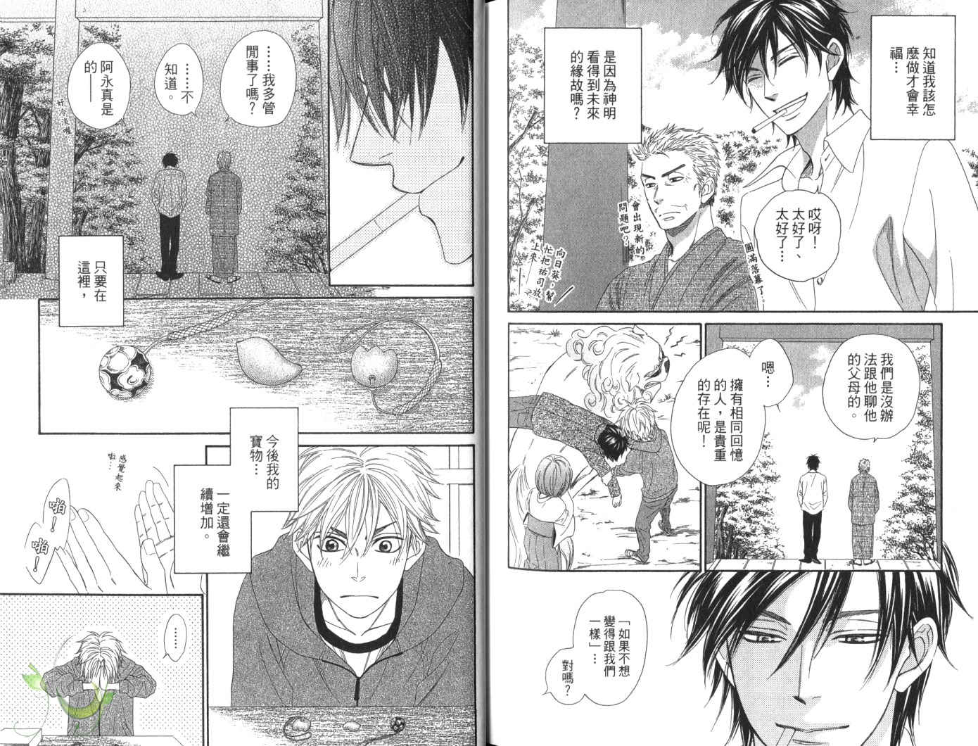 《神幻故事绘卷》漫画最新章节第4话 后篇免费下拉式在线观看章节第【19】张图片