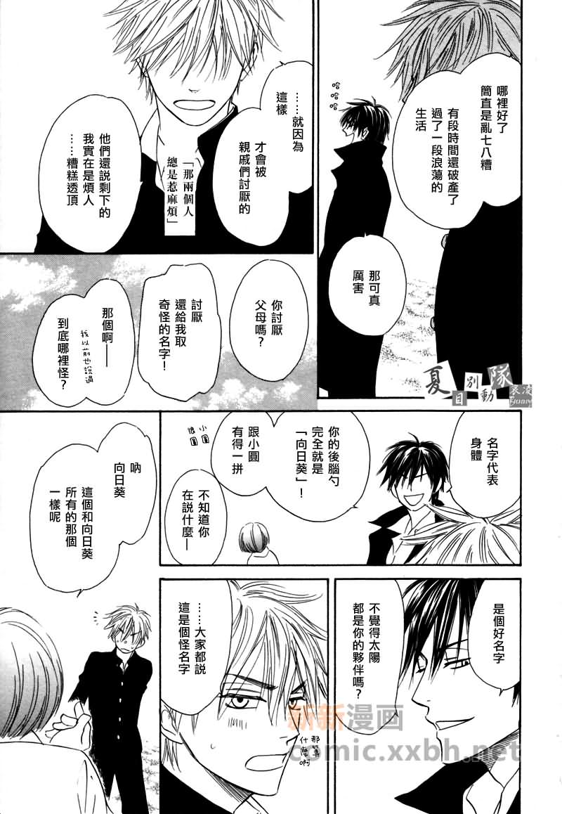 《神幻故事绘卷》漫画最新章节第1话免费下拉式在线观看章节第【8】张图片