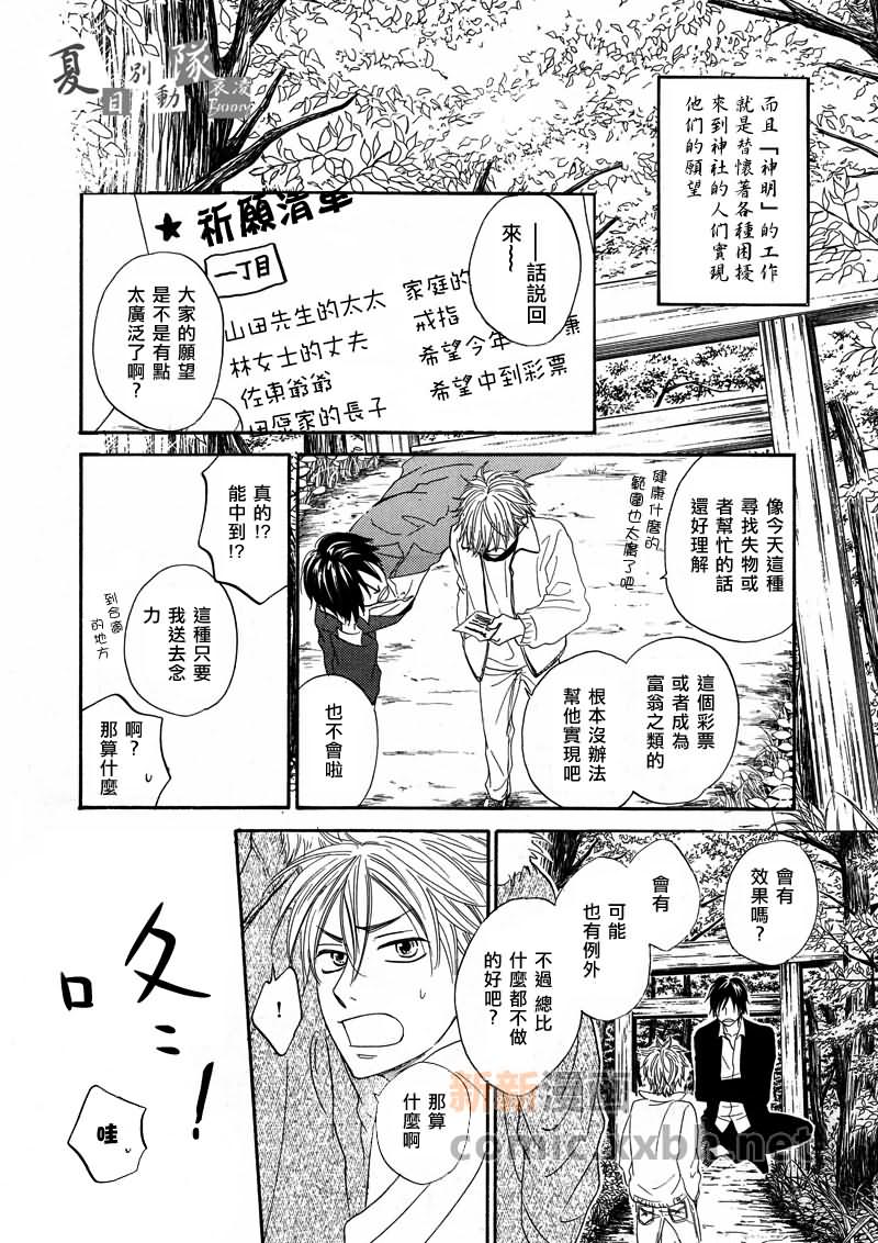 《神幻故事绘卷》漫画最新章节第2话免费下拉式在线观看章节第【6】张图片