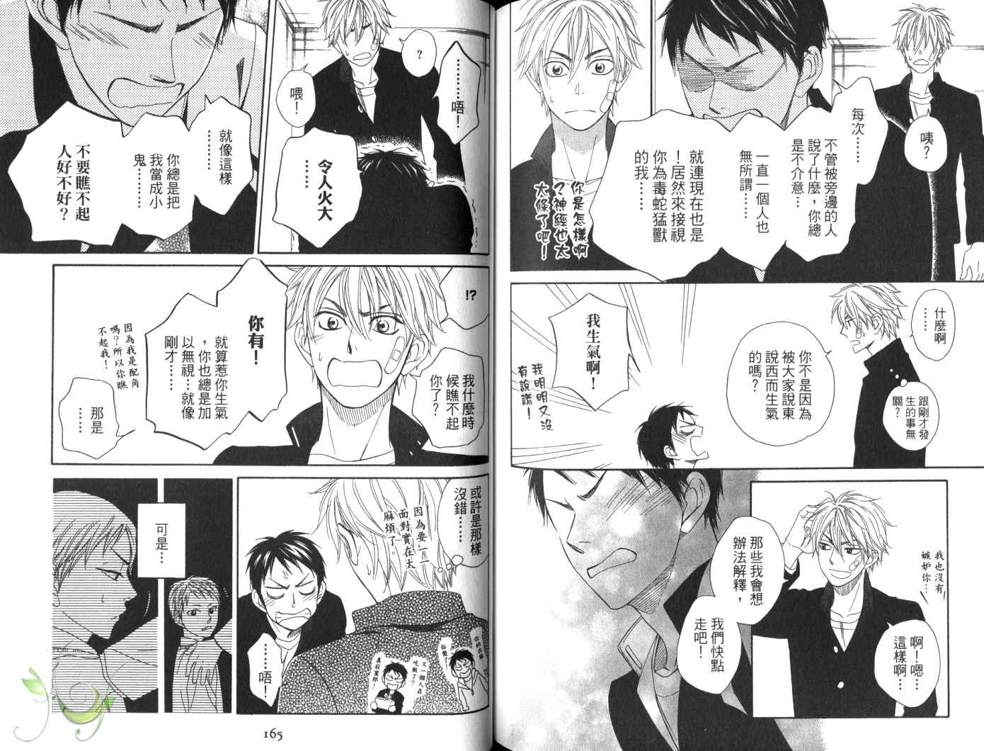 《神幻故事绘卷》漫画最新章节第4话 后篇免费下拉式在线观看章节第【8】张图片