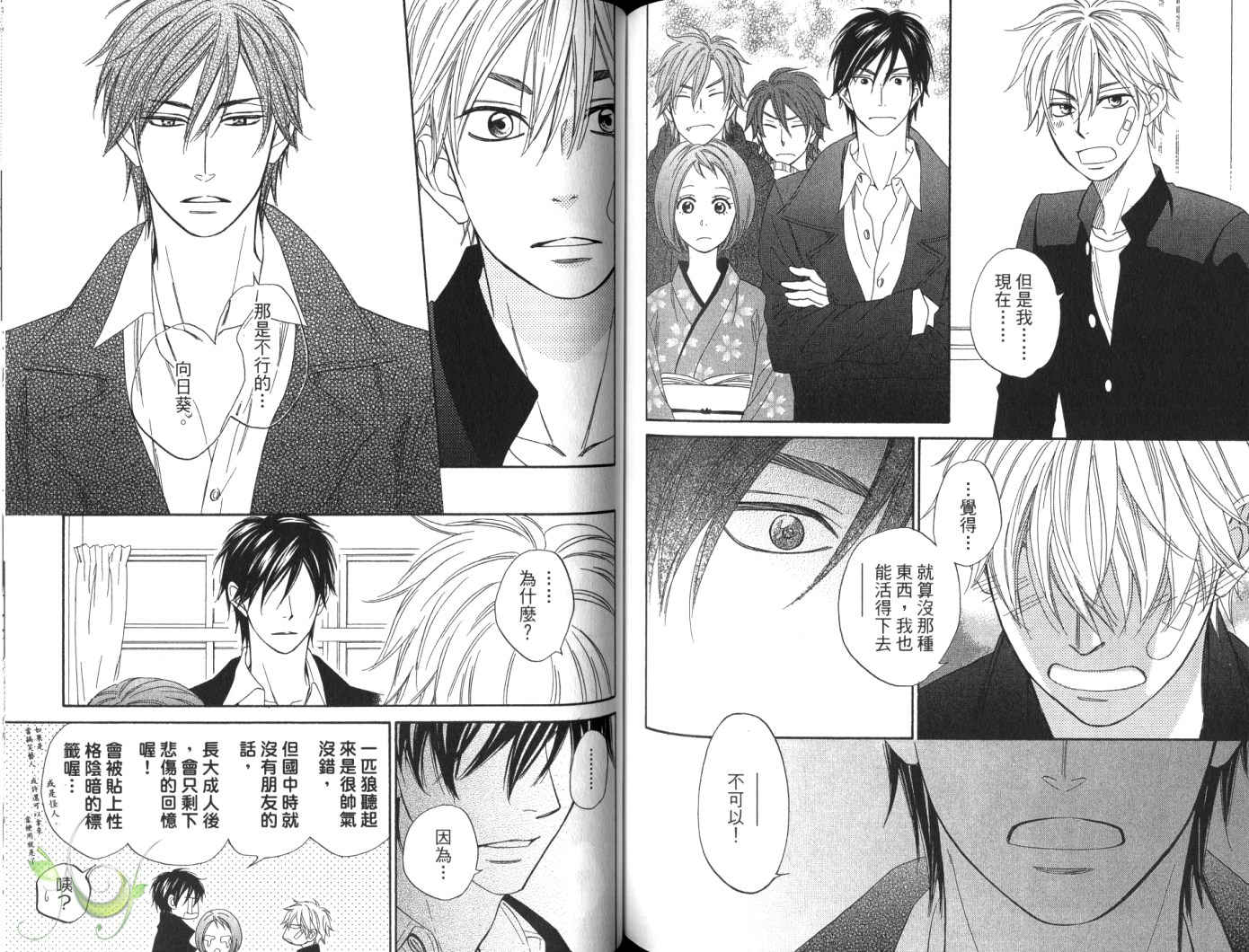 《神幻故事绘卷》漫画最新章节第4话 后篇免费下拉式在线观看章节第【5】张图片