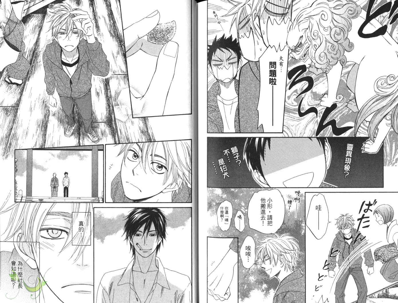 《神幻故事绘卷》漫画最新章节第4话 后篇免费下拉式在线观看章节第【18】张图片