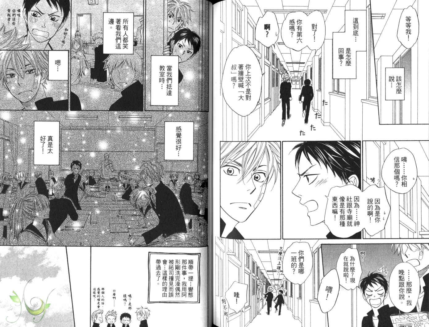 《神幻故事绘卷》漫画最新章节第4话 后篇免费下拉式在线观看章节第【11】张图片
