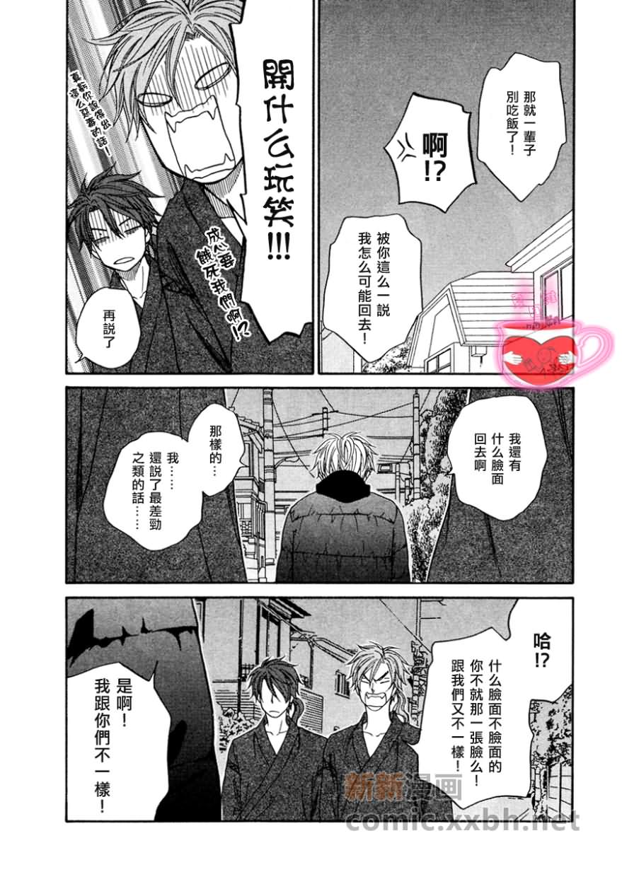 《神幻故事绘卷》漫画最新章节第3话免费下拉式在线观看章节第【32】张图片