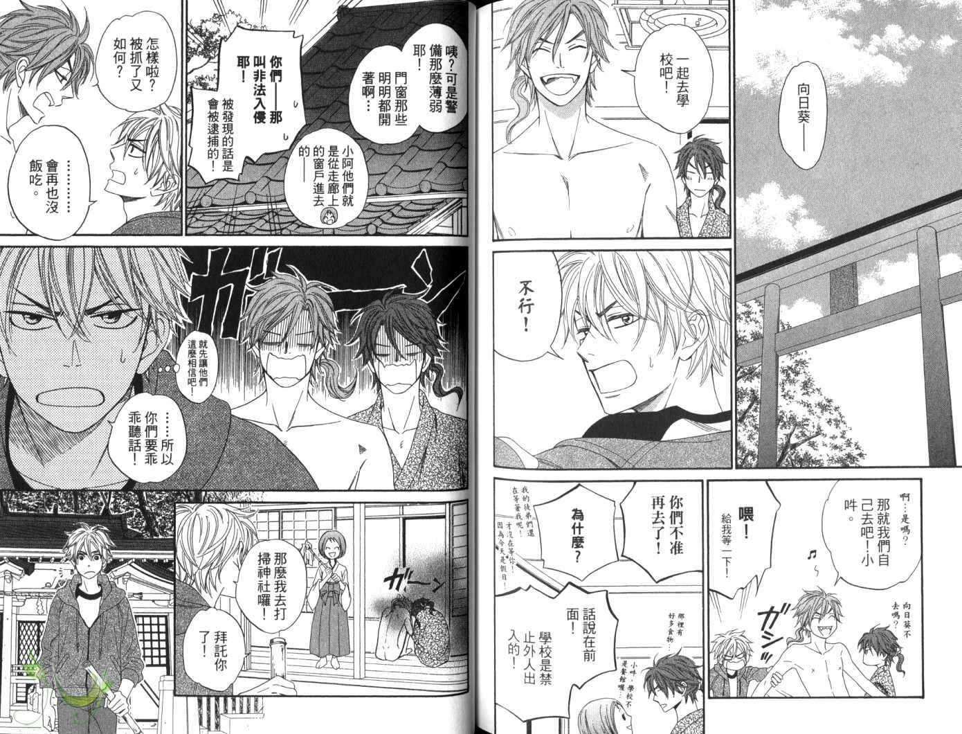 《神幻故事绘卷》漫画最新章节第4话 后篇免费下拉式在线观看章节第【12】张图片