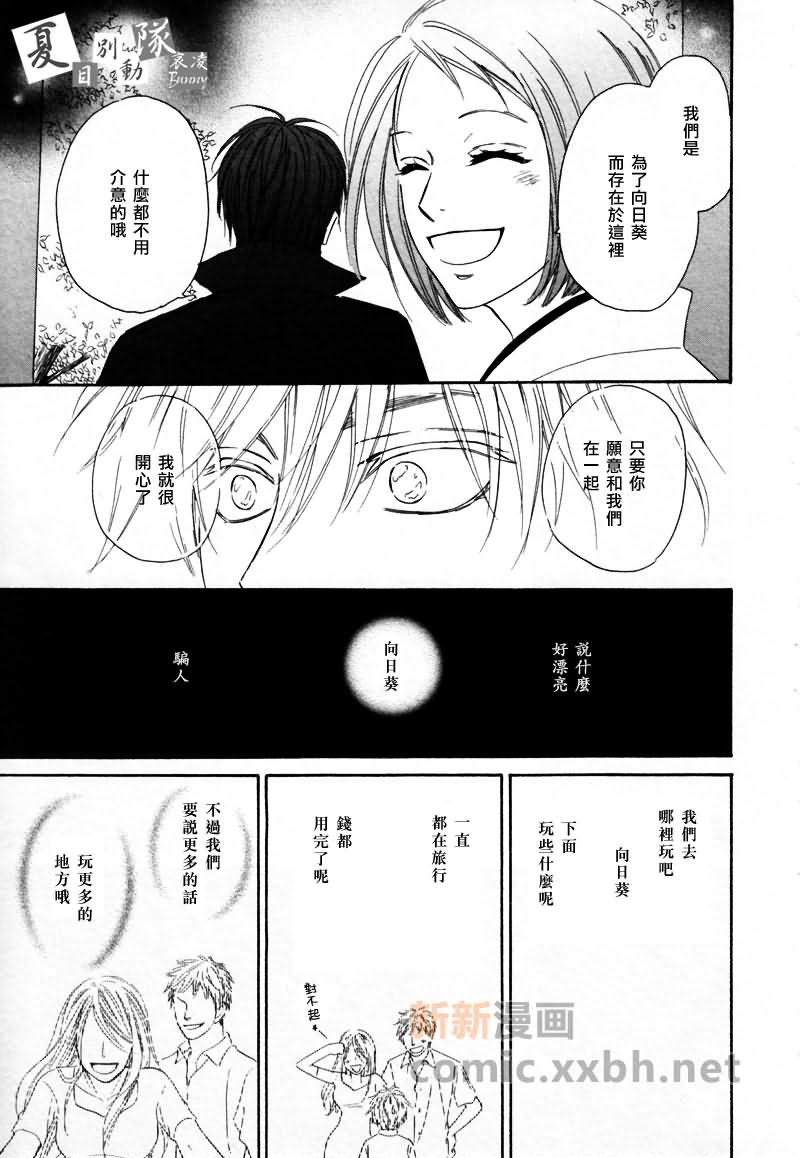 《神幻故事绘卷》漫画最新章节第1话免费下拉式在线观看章节第【16】张图片