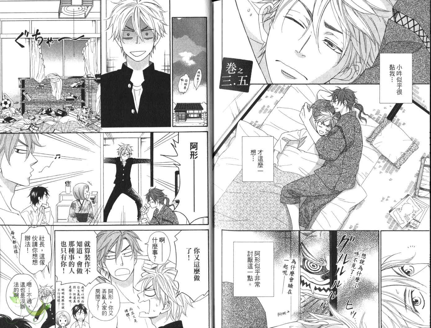 《神幻故事绘卷》漫画最新章节第4话 后篇免费下拉式在线观看章节第【21】张图片