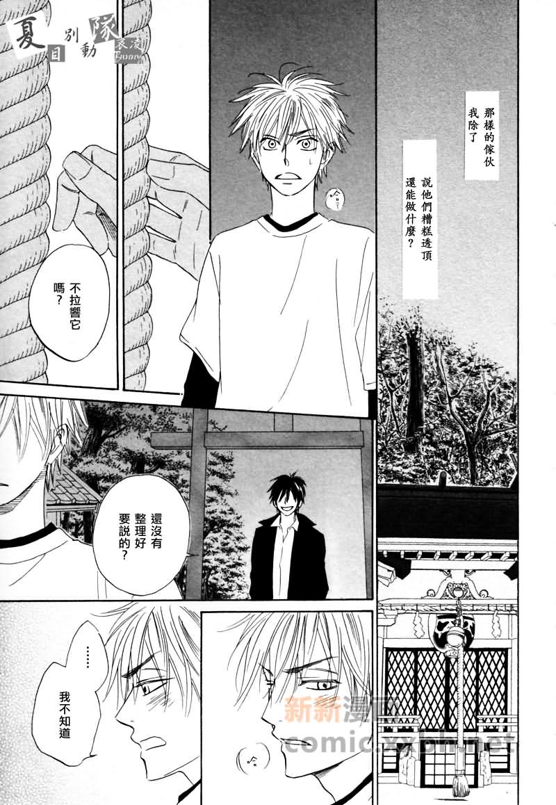 《神幻故事绘卷》漫画最新章节第1话免费下拉式在线观看章节第【12】张图片