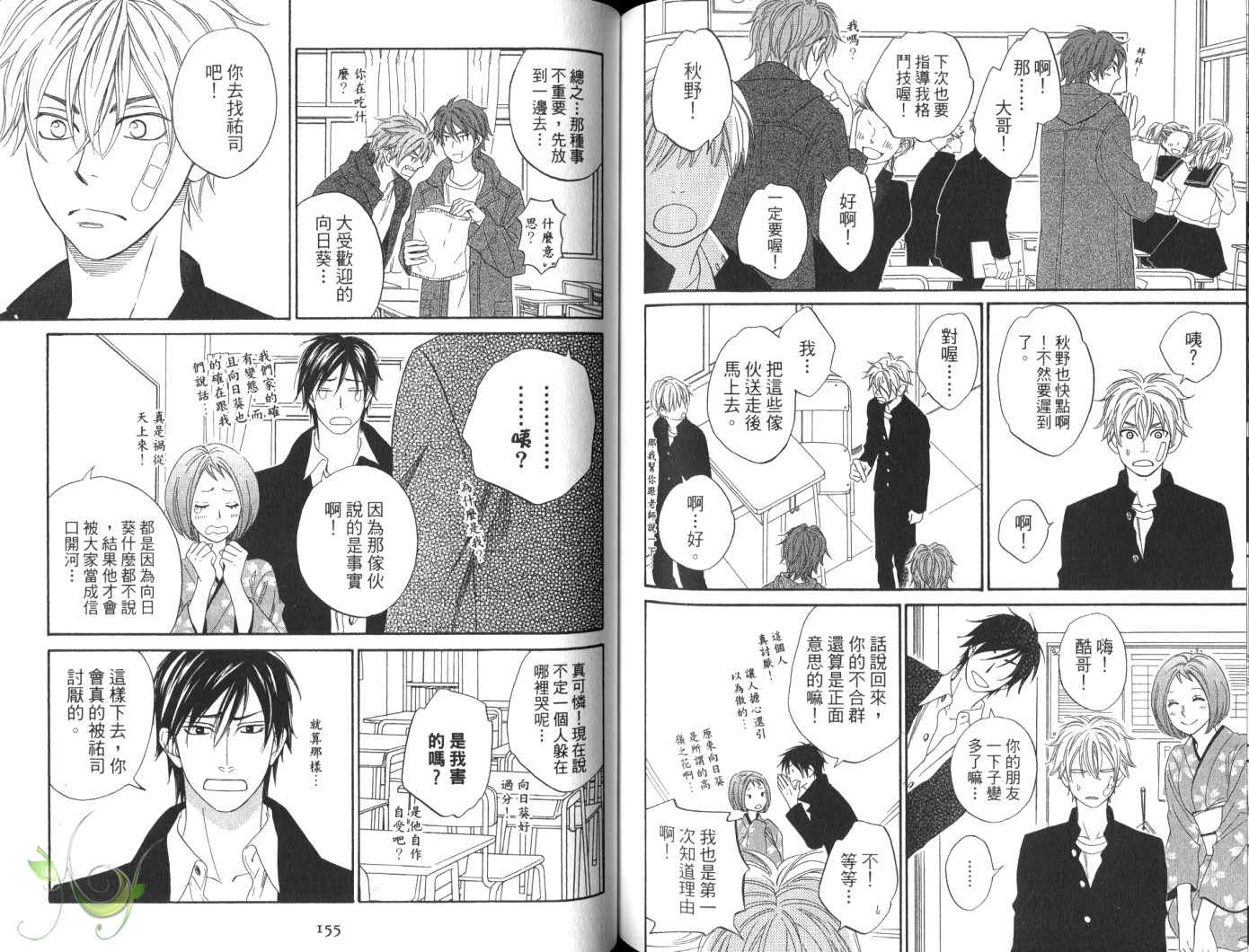 《神幻故事绘卷》漫画最新章节第4话 后篇免费下拉式在线观看章节第【3】张图片