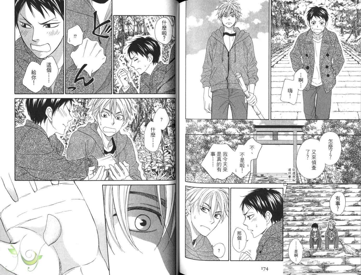 《神幻故事绘卷》漫画最新章节第4话 后篇免费下拉式在线观看章节第【13】张图片