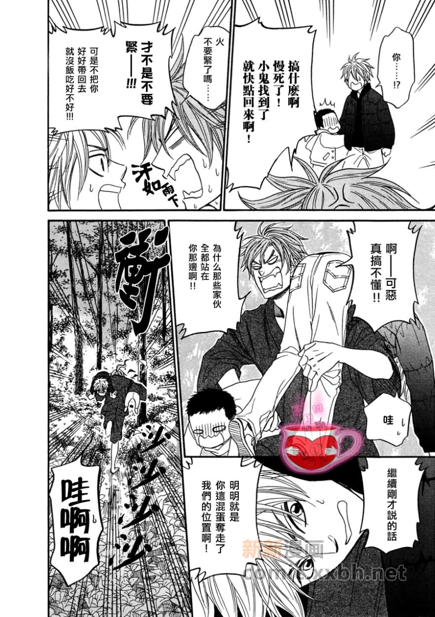 《神幻故事绘卷》漫画最新章节第3话免费下拉式在线观看章节第【44】张图片