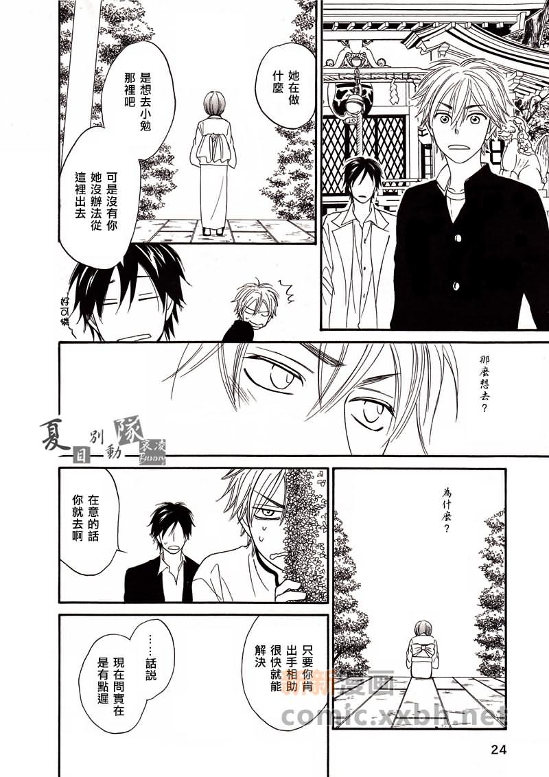 《神幻故事绘卷》漫画最新章节第2话免费下拉式在线观看章节第【18】张图片