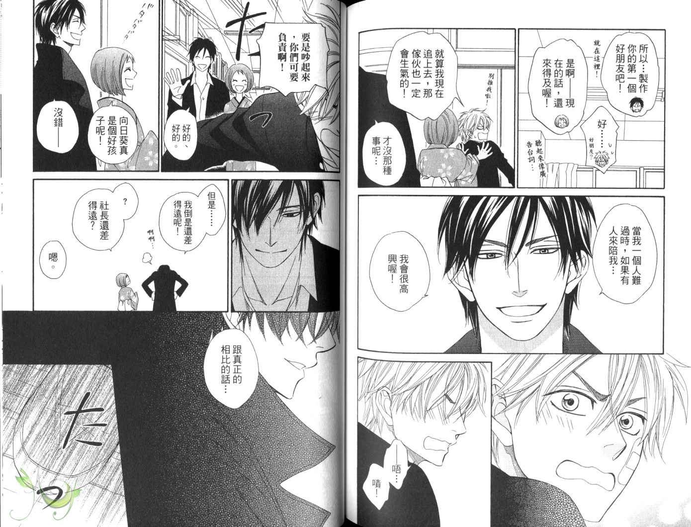 《神幻故事绘卷》漫画最新章节第4话 后篇免费下拉式在线观看章节第【6】张图片