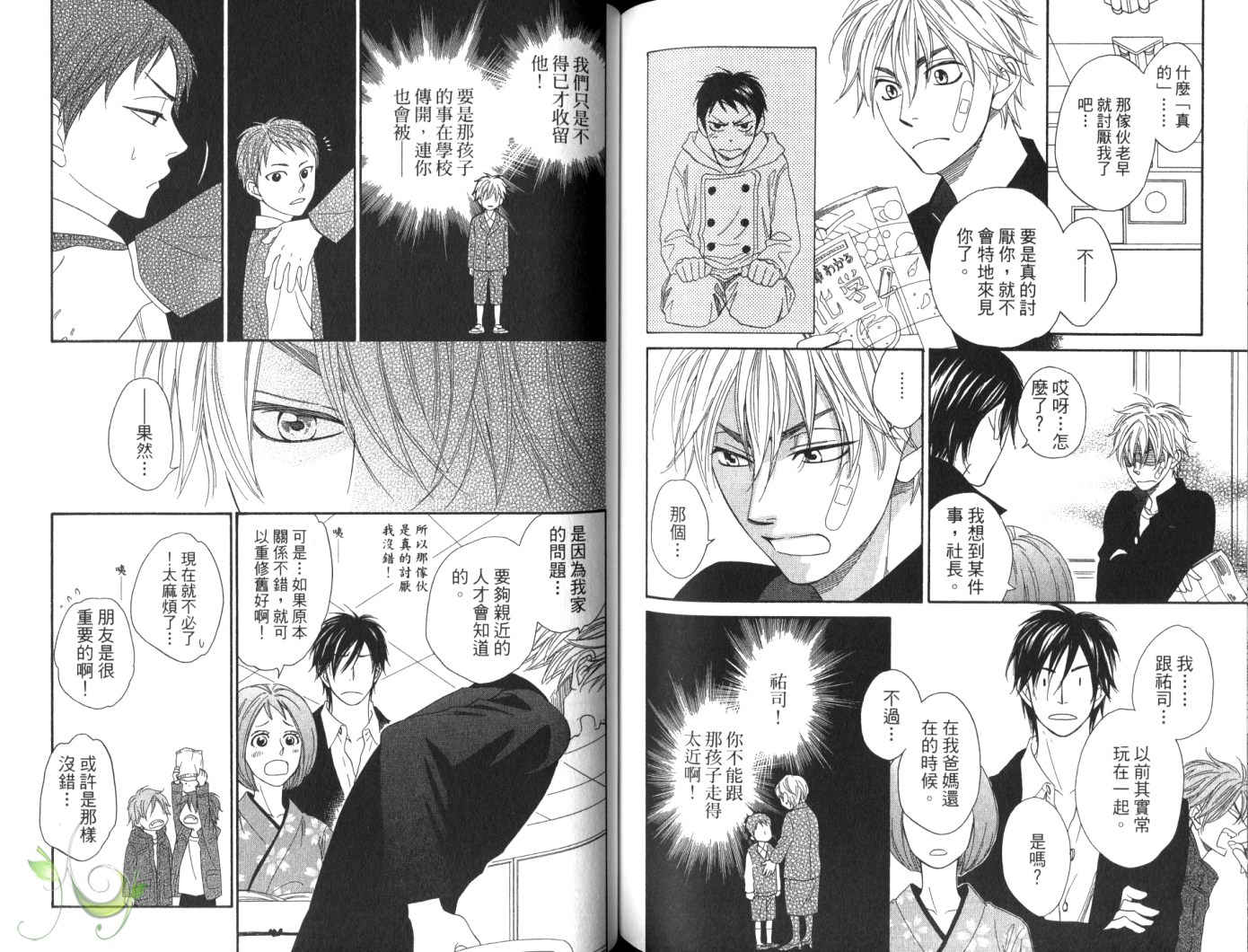《神幻故事绘卷》漫画最新章节第4话 后篇免费下拉式在线观看章节第【4】张图片