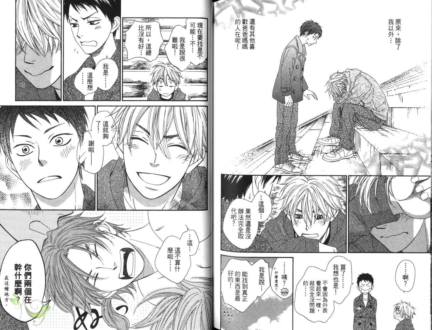 《神幻故事绘卷》漫画最新章节第4话 后篇免费下拉式在线观看章节第【16】张图片