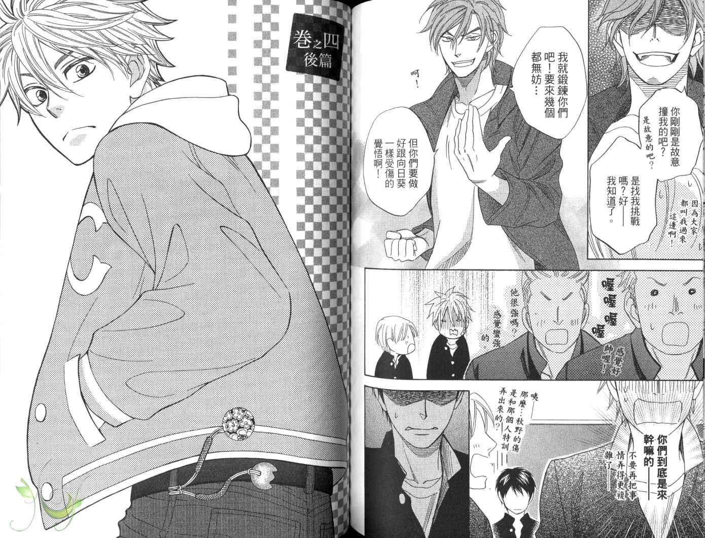 《神幻故事绘卷》漫画最新章节第4话 后篇免费下拉式在线观看章节第【1】张图片