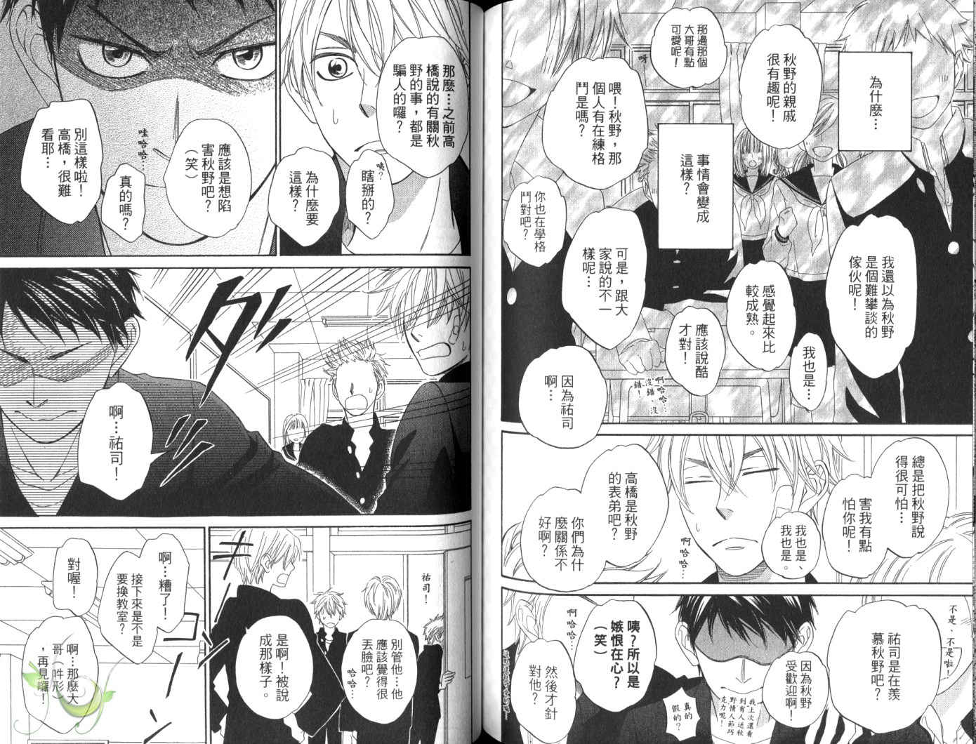 《神幻故事绘卷》漫画最新章节第4话 后篇免费下拉式在线观看章节第【2】张图片