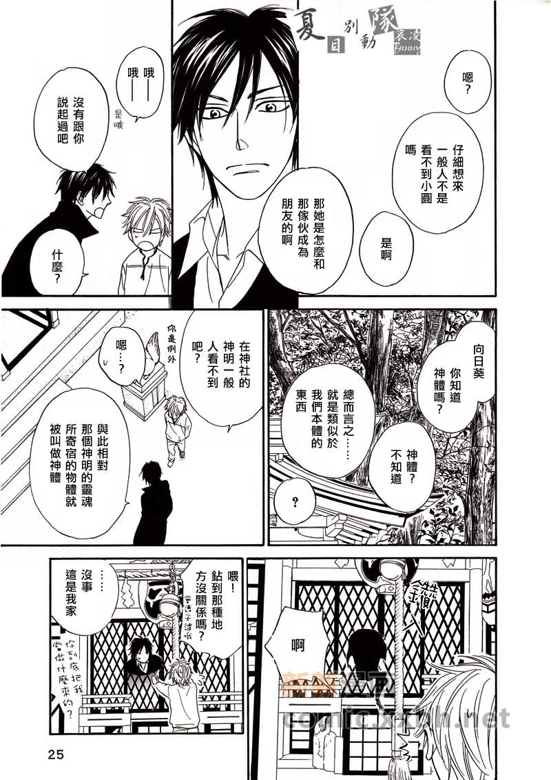 《神幻故事绘卷》漫画最新章节第2话免费下拉式在线观看章节第【19】张图片