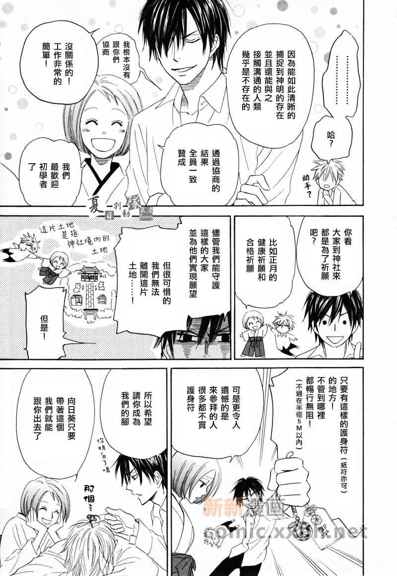 《神幻故事绘卷》漫画最新章节第4话 前篇免费下拉式在线观看章节第【11】张图片