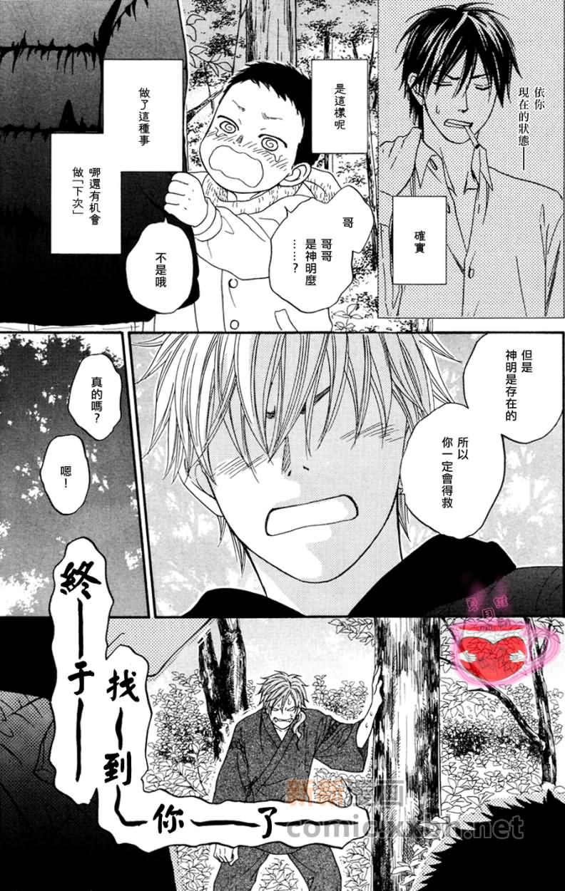 《神幻故事绘卷》漫画最新章节第3话免费下拉式在线观看章节第【43】张图片