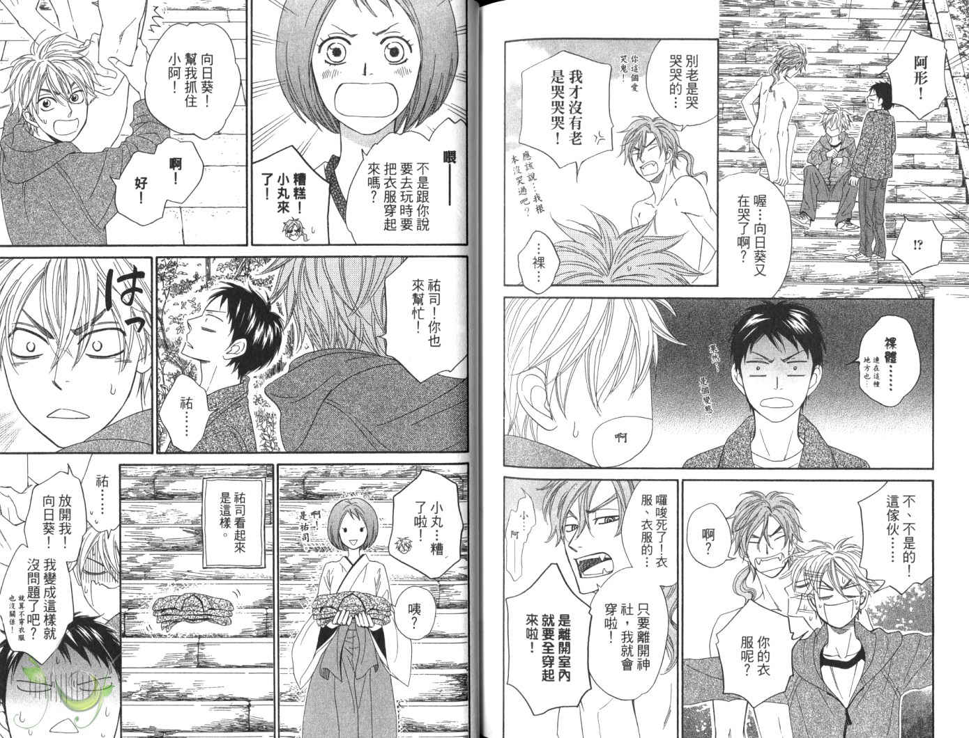 《神幻故事绘卷》漫画最新章节第4话 后篇免费下拉式在线观看章节第【17】张图片