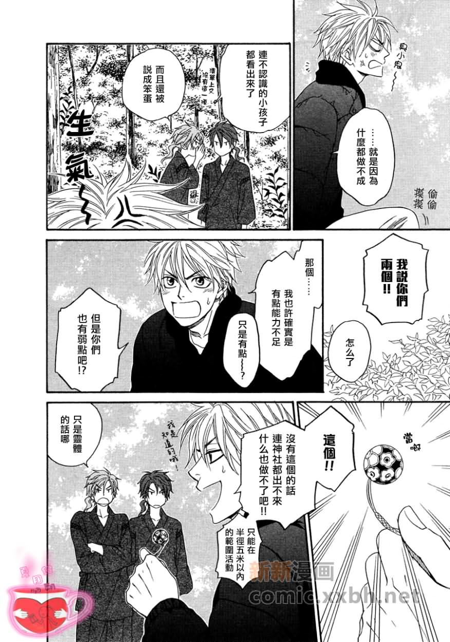 《神幻故事绘卷》漫画最新章节第3话免费下拉式在线观看章节第【20】张图片