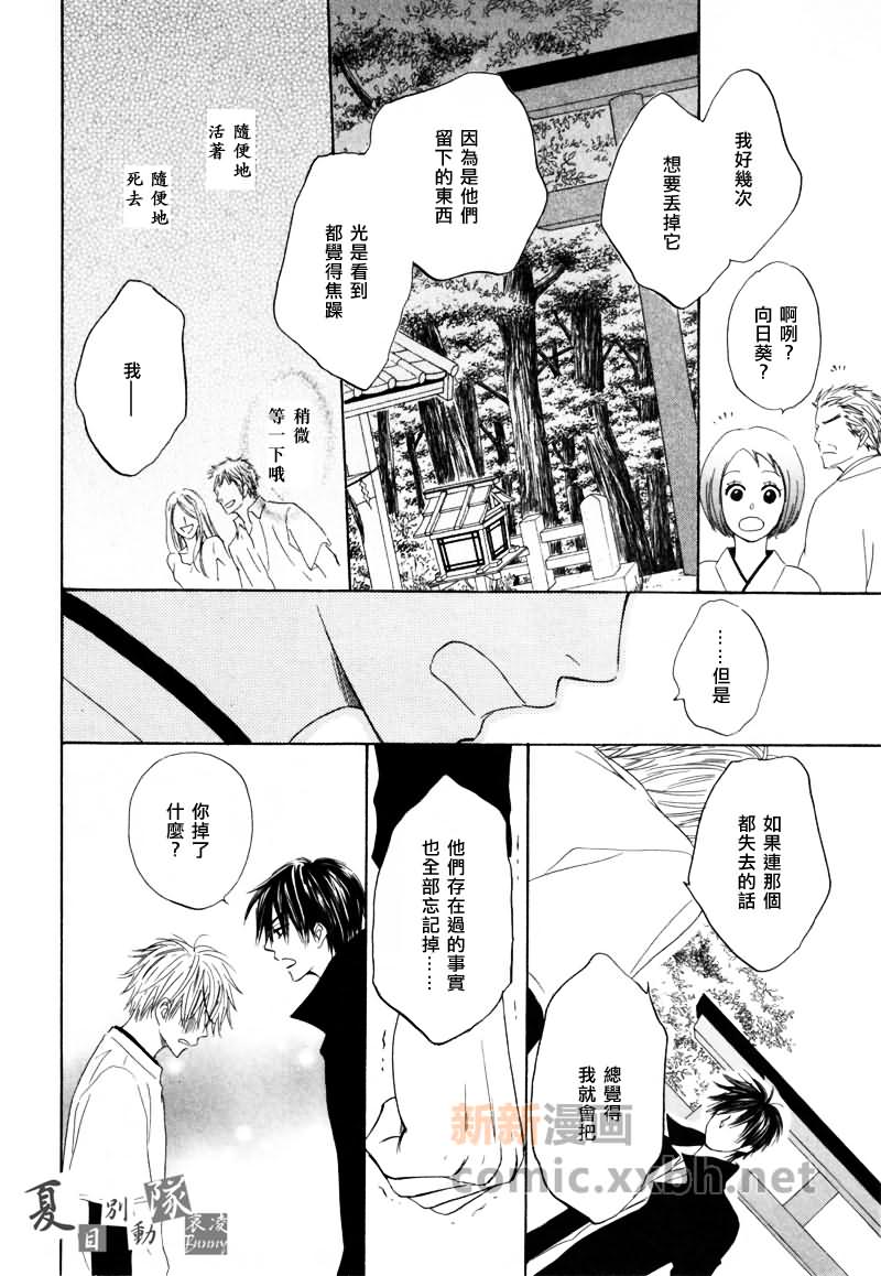 《神幻故事绘卷》漫画最新章节第1话免费下拉式在线观看章节第【13】张图片