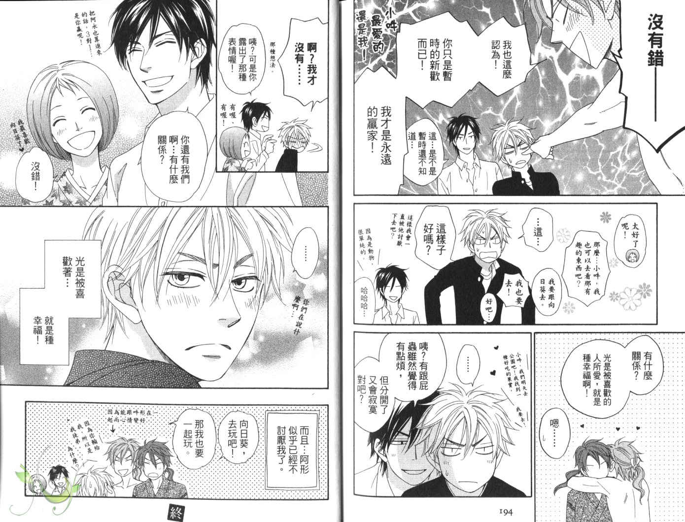 《神幻故事绘卷》漫画最新章节第4话 后篇免费下拉式在线观看章节第【23】张图片