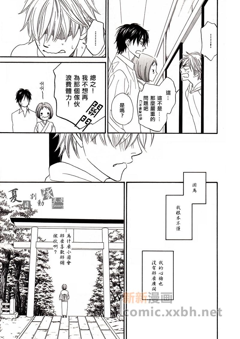 《神幻故事绘卷》漫画最新章节第2话免费下拉式在线观看章节第【17】张图片