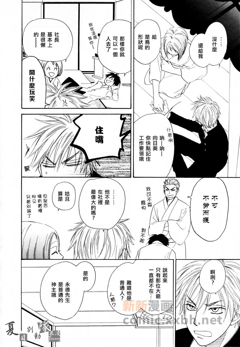 《神幻故事绘卷》漫画最新章节第4话 前篇免费下拉式在线观看章节第【18】张图片