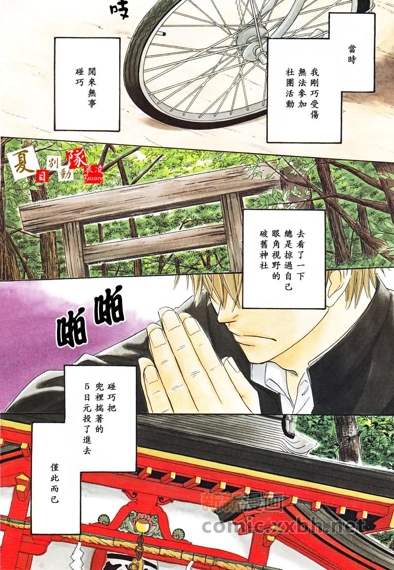 《神幻故事绘卷》漫画最新章节第4话 前篇免费下拉式在线观看章节第【2】张图片