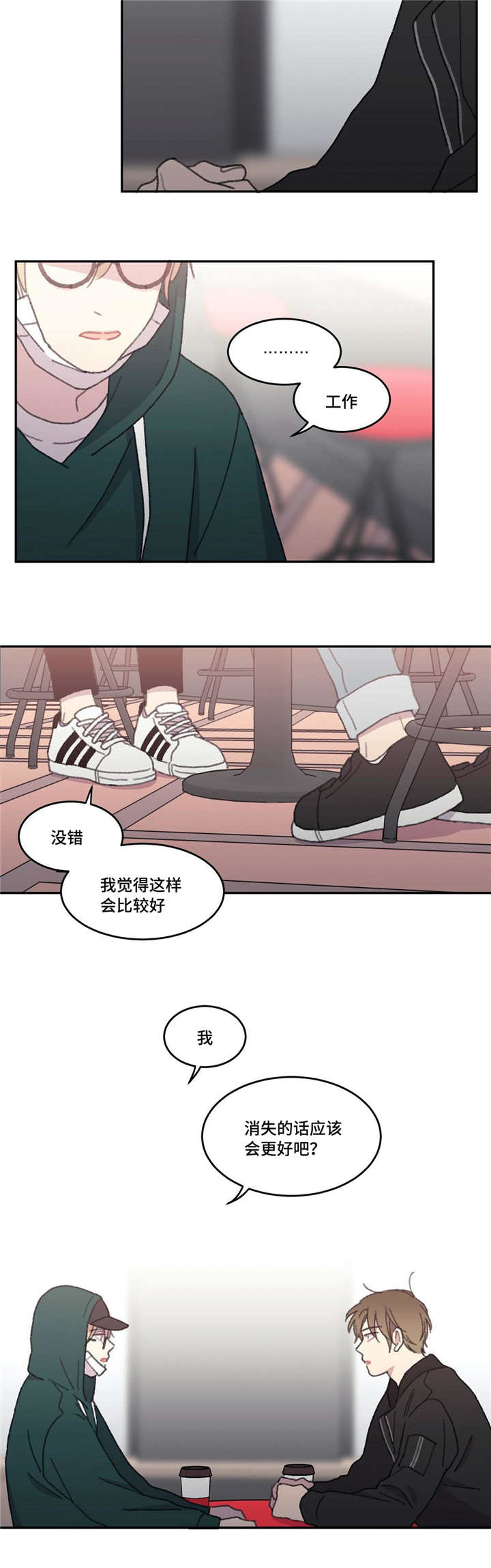 《看着你真是太难了》漫画最新章节第48话免费下拉式在线观看章节第【33】张图片