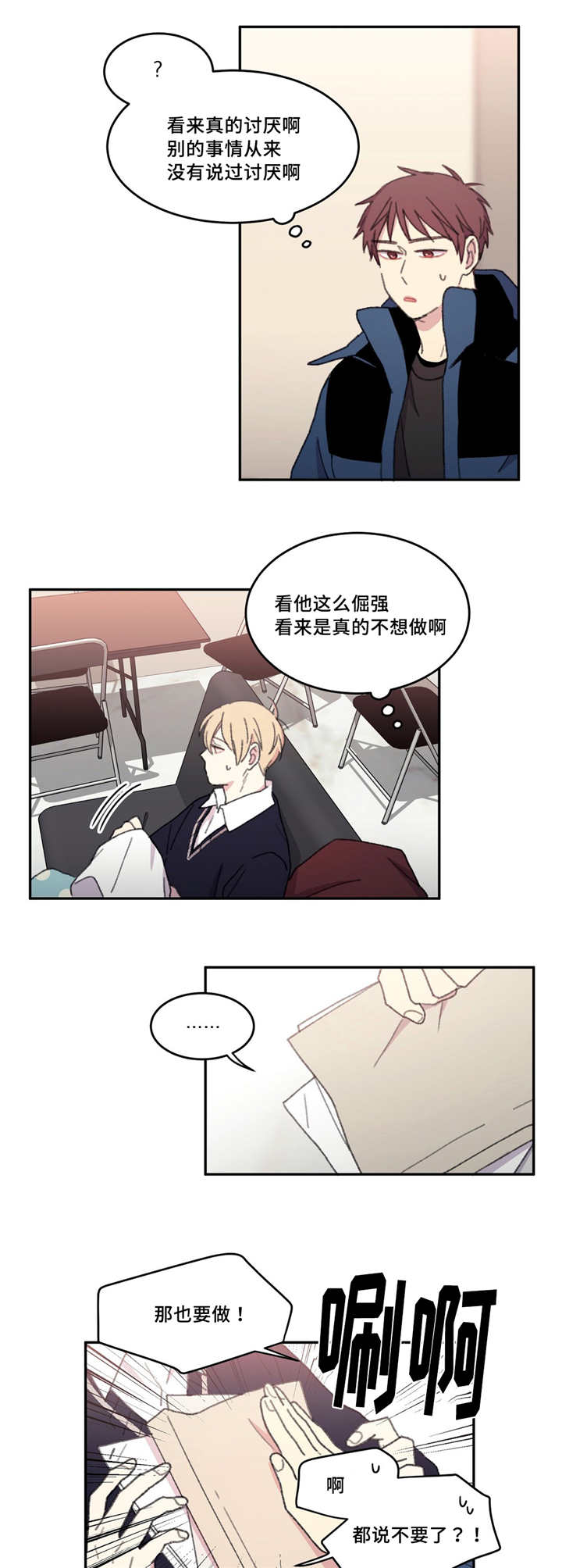 《看着你真是太难了》漫画最新章节第18话免费下拉式在线观看章节第【21】张图片