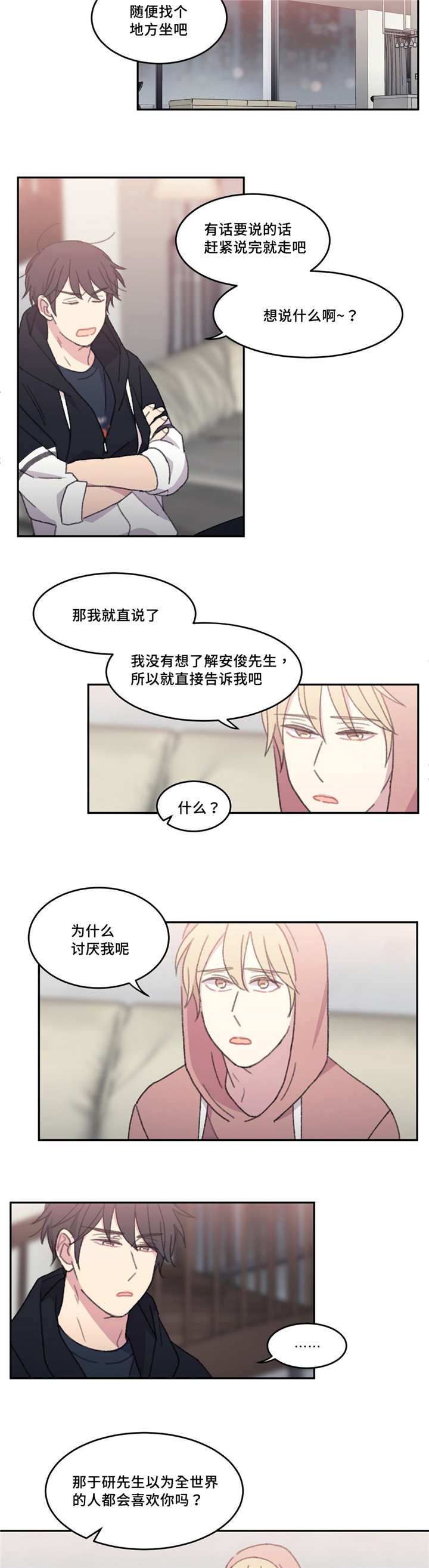 《看着你真是太难了》漫画最新章节第41话免费下拉式在线观看章节第【11】张图片