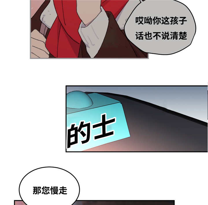 《看着你真是太难了》漫画最新章节第12话免费下拉式在线观看章节第【15】张图片