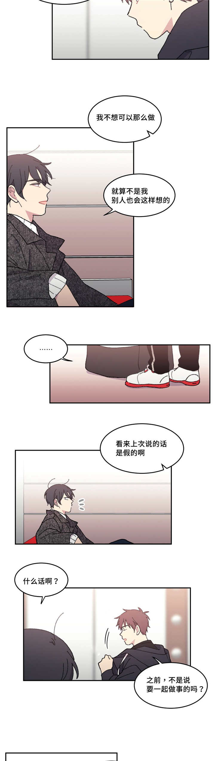 《看着你真是太难了》漫画最新章节第43话免费下拉式在线观看章节第【27】张图片