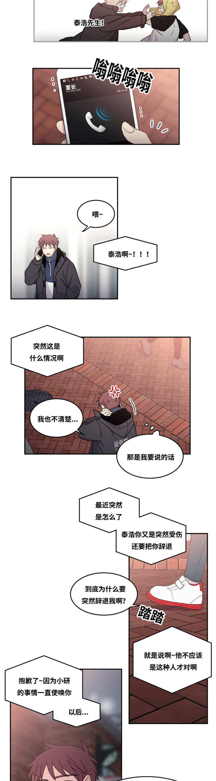 《看着你真是太难了》漫画最新章节第28话免费下拉式在线观看章节第【11】张图片