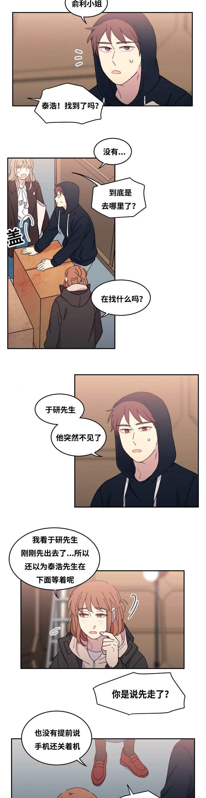 《看着你真是太难了》漫画最新章节第37话免费下拉式在线观看章节第【11】张图片