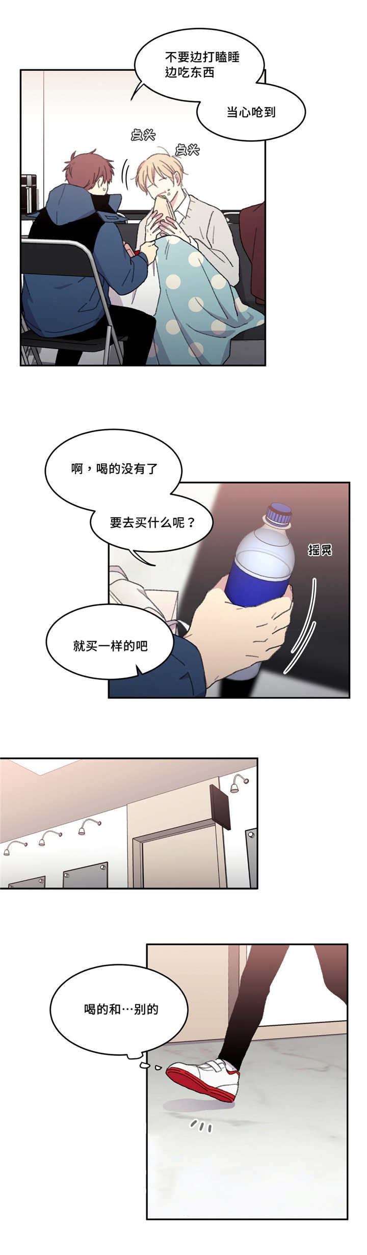 《看着你真是太难了》漫画最新章节第18话免费下拉式在线观看章节第【13】张图片