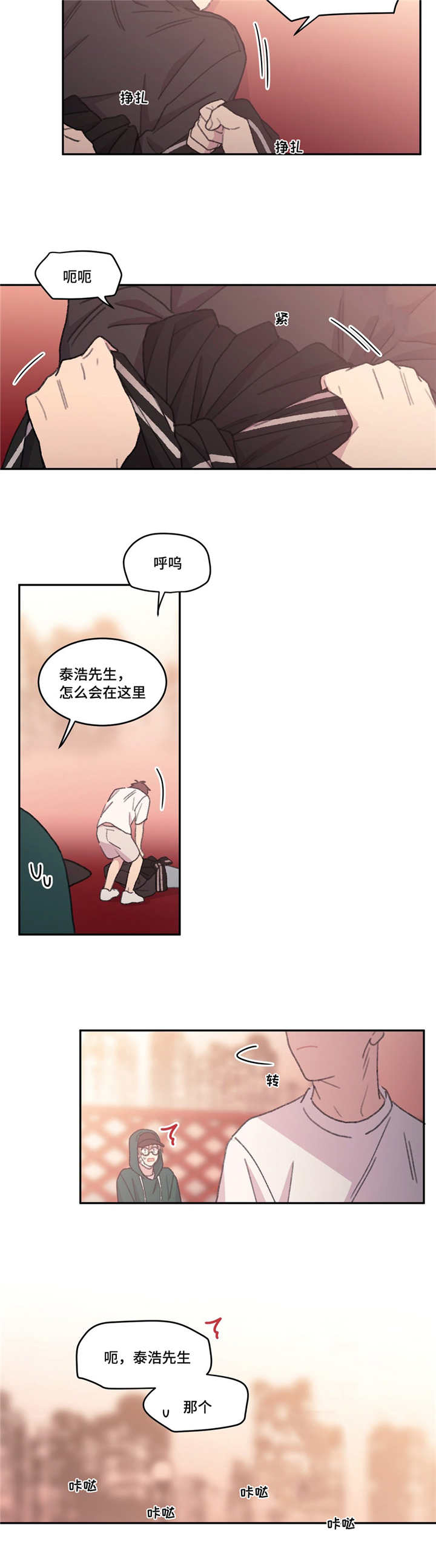 《看着你真是太难了》漫画最新章节第51话免费下拉式在线观看章节第【25】张图片